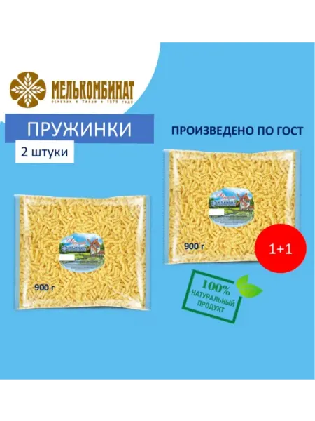 МЕЛЬКОМБИНАТ Макароны, Пружинки, 2 штуки по 900 г