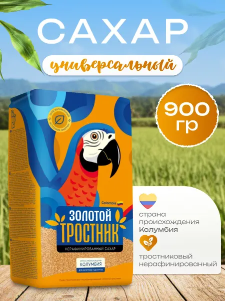 Сахар тростниковый нерафинированный 900 г