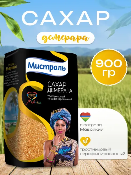 Сахар тростниковый нерафинированный Демерара 900 г
