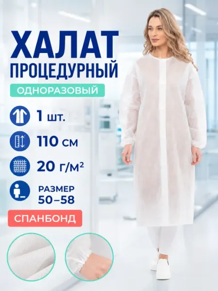 Викамед текнолоджиз Халат одноразовый процедурный