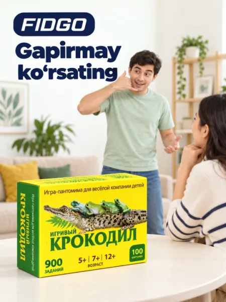 Настольная игра ИГРИВЫЙ КРОКОДИЛ 900 заданий, пантомима семейная игра для детей и взрослых