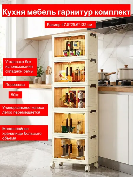 Кухня мебель гарнитур комплект 47.5*29.6*132CM