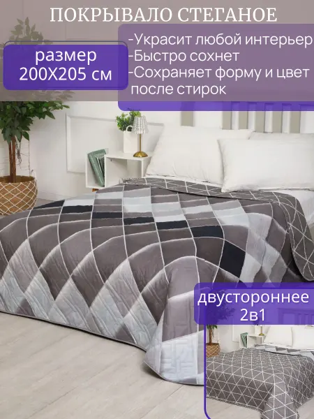 Мелодия-Сна Покрывало на кровать 200х205 евро