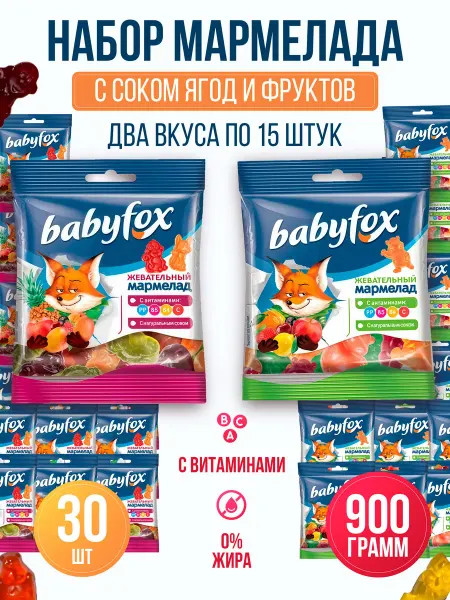 Babyfox Мармелад жевательный подарочный набор сладостей 900г