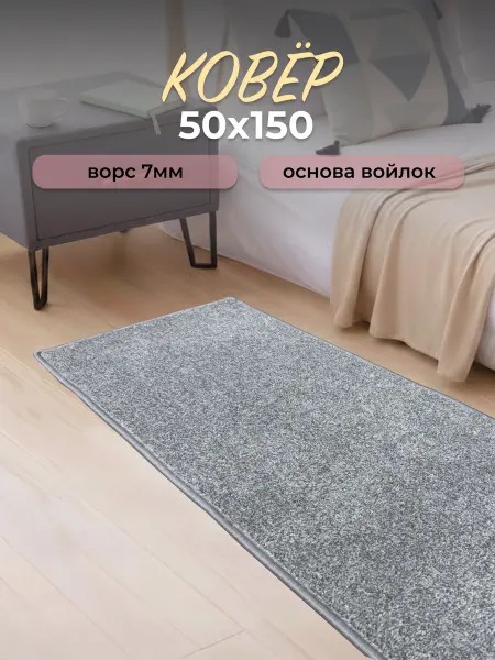 Marrakesh_Gold Ковер комнатный на пол 50х150