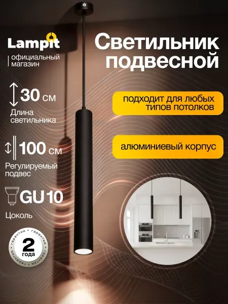 Lumina Deco Подвесной светильник GU10 цилиндр черный
