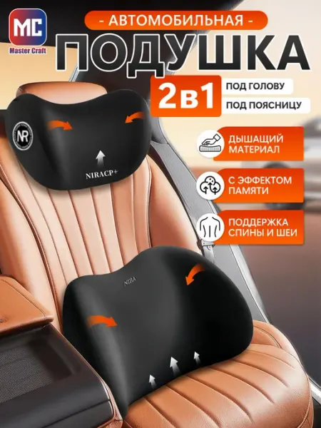 Подарок папе набор подушек автомобильных мемори