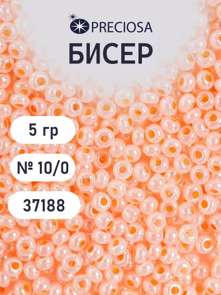 Preciosa Бисер 10 0 5 г, цвет-37188