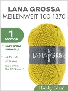LANA GROSSA Носочная пряжа Meilenweit 100 1370 Горчично-жёлтый 1 моток