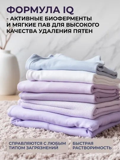 СМС BiMax Лаванда Fresh (Сандал) Automat 9000 г