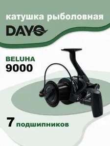 Катушка DAYO BELUHA 9000 рыболовная карповая