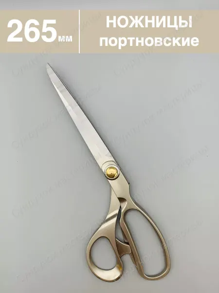 Сундучок мастерицы Ножницы портновские раскройные 26,5 см
