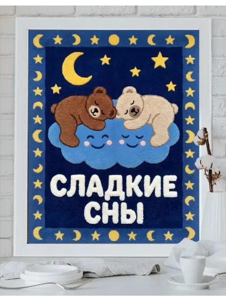 Art on Canvas Сладкие сны Картина по номерам на холсте 40х50 см