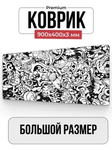 Белый игровой коврик для мыши 900х400 GAMING LOOT, XXL