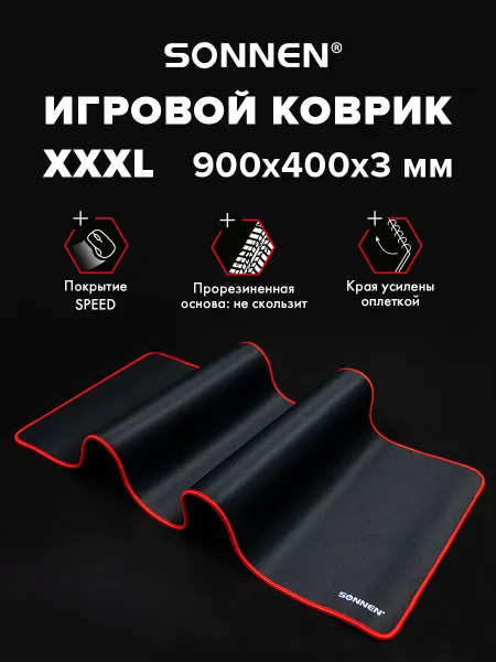 SONNEN Коврик для мышки и клавиатуры большой игровой 900х400х3 мм