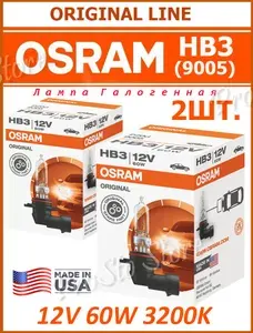 Лампы автомобильные галогенные HB3 Osram (Sylvania) Original Line 9005 2шт.