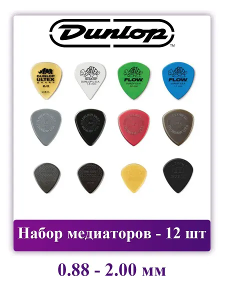 DUNLOP Набор медиаторов PVP118 Shred Pick Variety 12 шт толстые