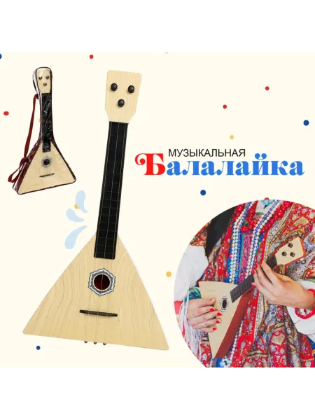 HOME & HEARTH Балалайка Классическая, цвет МИКС, лучшая цена