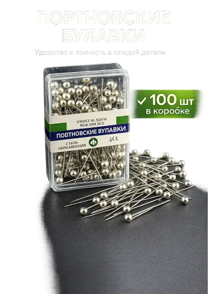 KasTrio2 Булавки портновские с шариком металлические