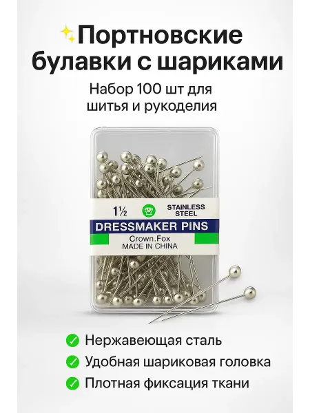 ZHUNESSE Игольницы портновские с металлическими шариками набор 100 шт
