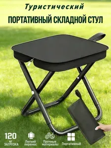 Стул складной туристический,оксфорд 900D,сталь,для рыбалки,пикника и для дачи,стул складной туристический