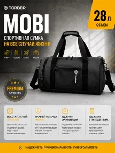 Сумка спортивная мужская TORBER Mobi 28 л, дорожная, для тренировки и поездок, в спортзал и фитнес, полиэстер 900D PU, черная, T1809BL-BBY