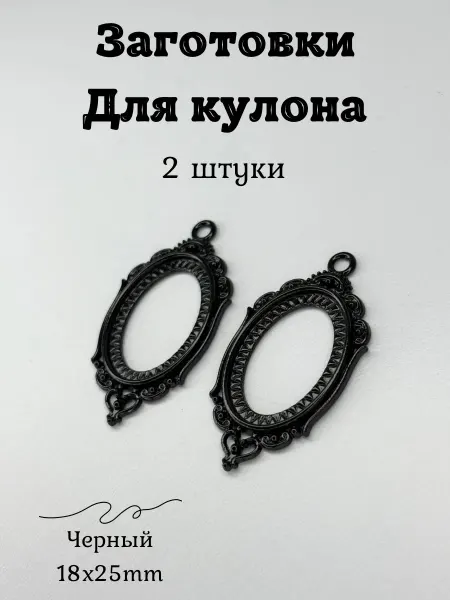Мягкие ручки Заготовки для кулонов зеркало сквозные 3 штуки