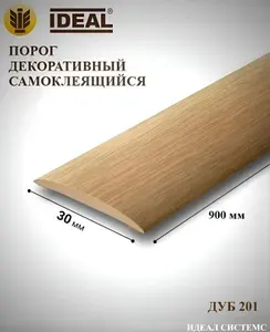 Ideal Порог напольный 900x30 мм, 1 шт.
