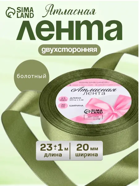 Арт узор Лента атласная цвет зеленый