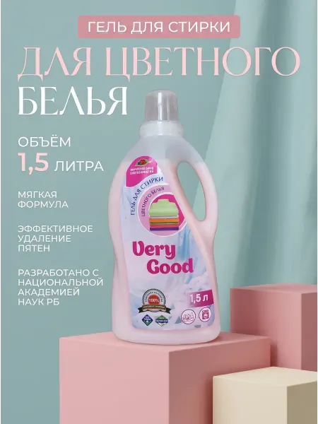 Бобруйский Завод Биотехнологий Гель для стирки Very Good для цветного белья 1,5 л