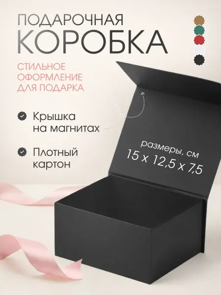 EvrikFaza Коробка подарочная с магнитами 15х12,5х7,5 см, черный лён