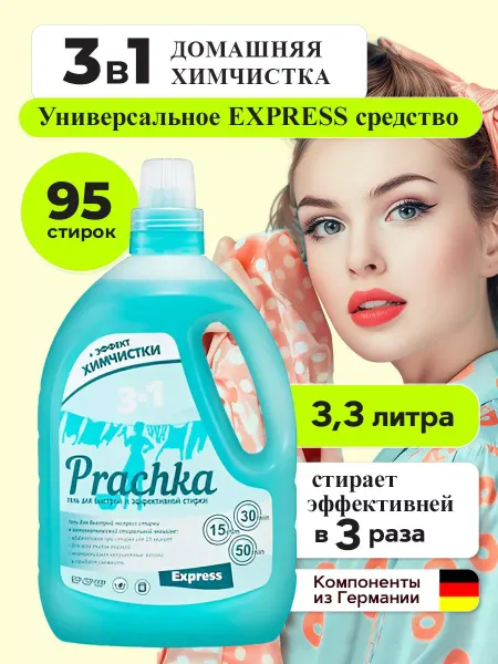 Aromika Гель для стирки жидкий стиральный порошок, 3,3 л