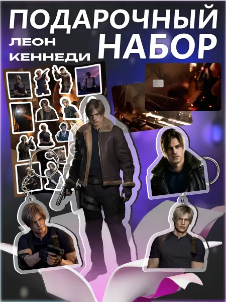 Froggy Vibe - Фрогги Вайб Подарочный бокс resident evil 4 remake Леон Кеннеди