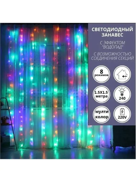 Besttoys Гирлянда штора с эффектом свечения водопад новогодняя