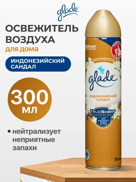 Glade Освежитель воздуха для туалета, Индонезийский сандал, 300 мл