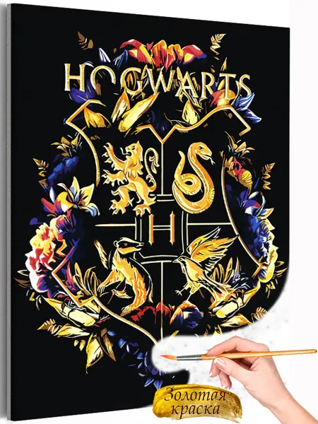Живопись по номерам Картина по номерам Герб Хогвартс Гарри Поттер Harry Potter