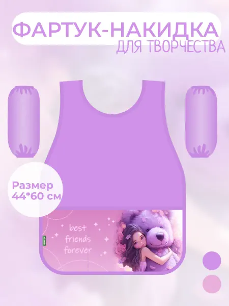 HelleFarben Фартук накидка для творчества