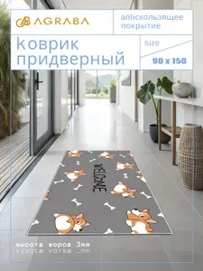 Аграба, Коврик придверный 90х150 см в прихожую с надписью WELCOME