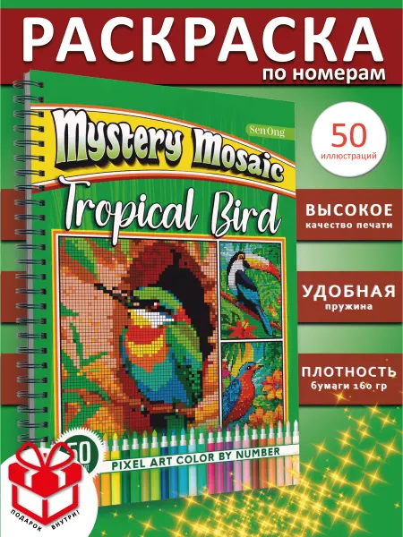 PAINT&CREATE Раскраска по номерам для взрослых Тропические птицы