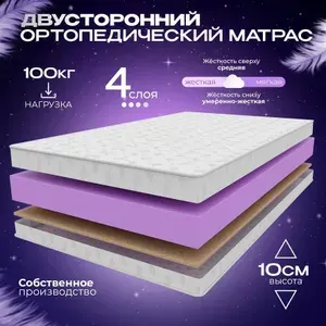 Ортопедический беспружинный детский односпальный матрас 90х180 см VITAFLEX Medicine 9V Sk, ППУ, с кокосом, двусторонний, разная жесткость сторон, в рулоне