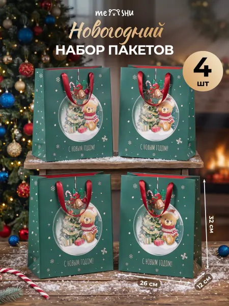 MESHU Набор новогодних подарочных пакетов 4 штуки
