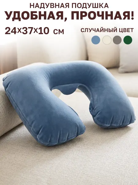 GT Подушка надувная туристическая 37*24*10 см