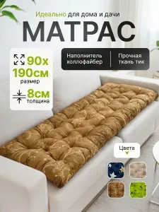 МАТРАСЫ-33 Матрас, Беспружинный, 90х190 см