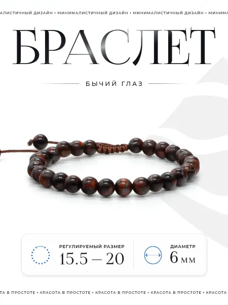 Минеральчик Браслет шамбала из натурального камня Бычий глаз 6мм