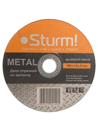 Отрезной диск по металлу Sturm! 9020-07-150x16