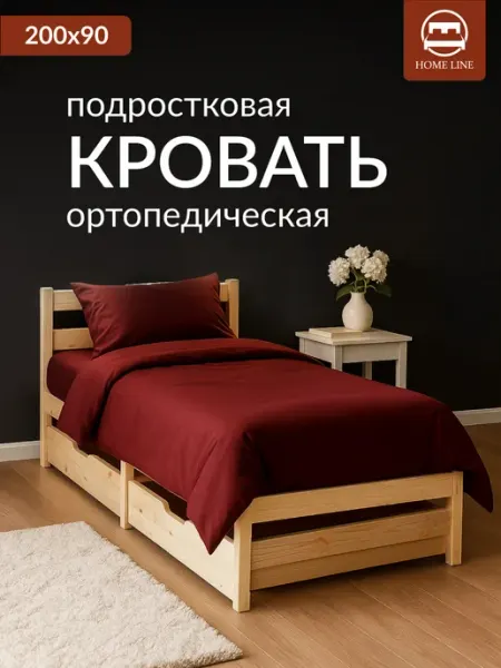 Односпальная кровать,, 90х200 см