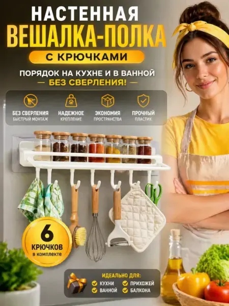 Наз01 Вешалка настенная в прихожую для одежды