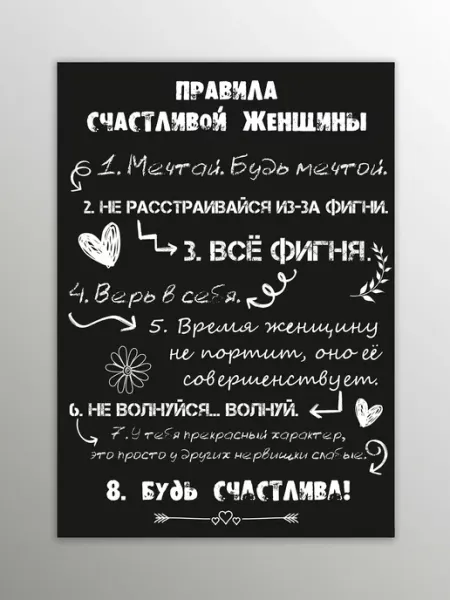 Порадуй Магнит на холодильник Мотивация для девушки