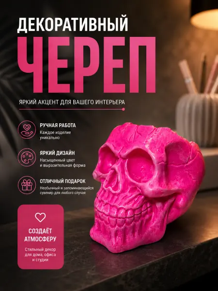 Красивые статуэтки Череп статуэтка.Розовый Неон . Розовый череп