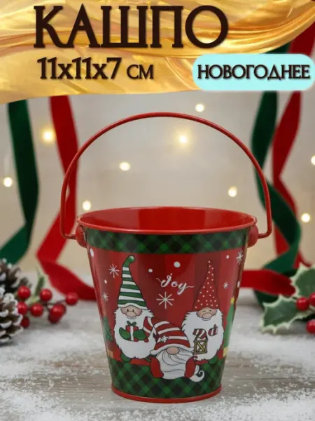 Decormarket Ведерко кашпо новогоднее металлическое 11х11х7 см